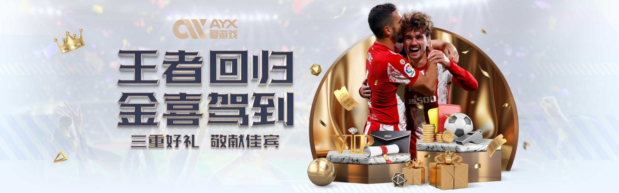 莱万