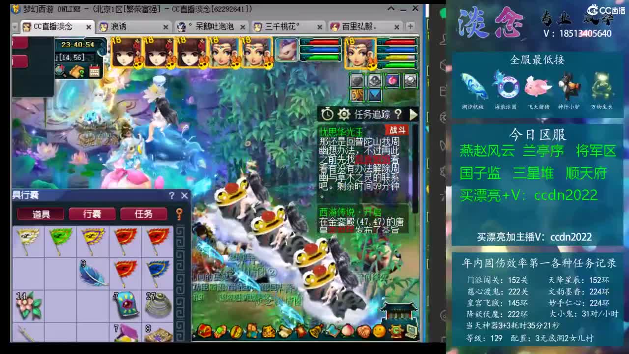 税段映射表